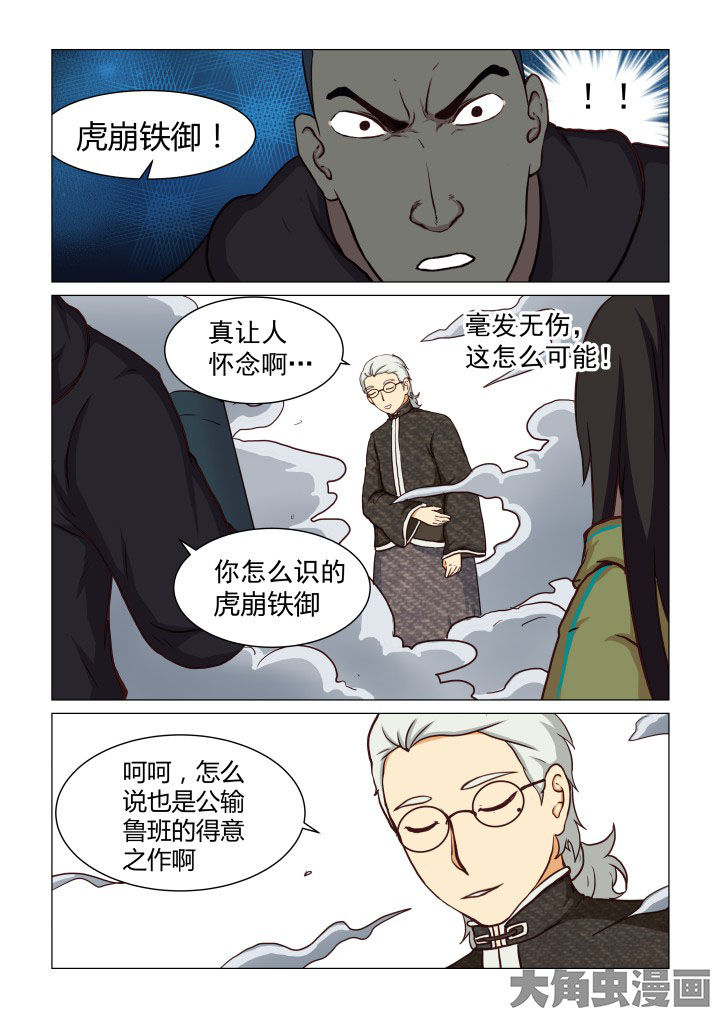 《特办处事件录》漫画最新章节第47章：免费下拉式在线观看章节第【2】张图片