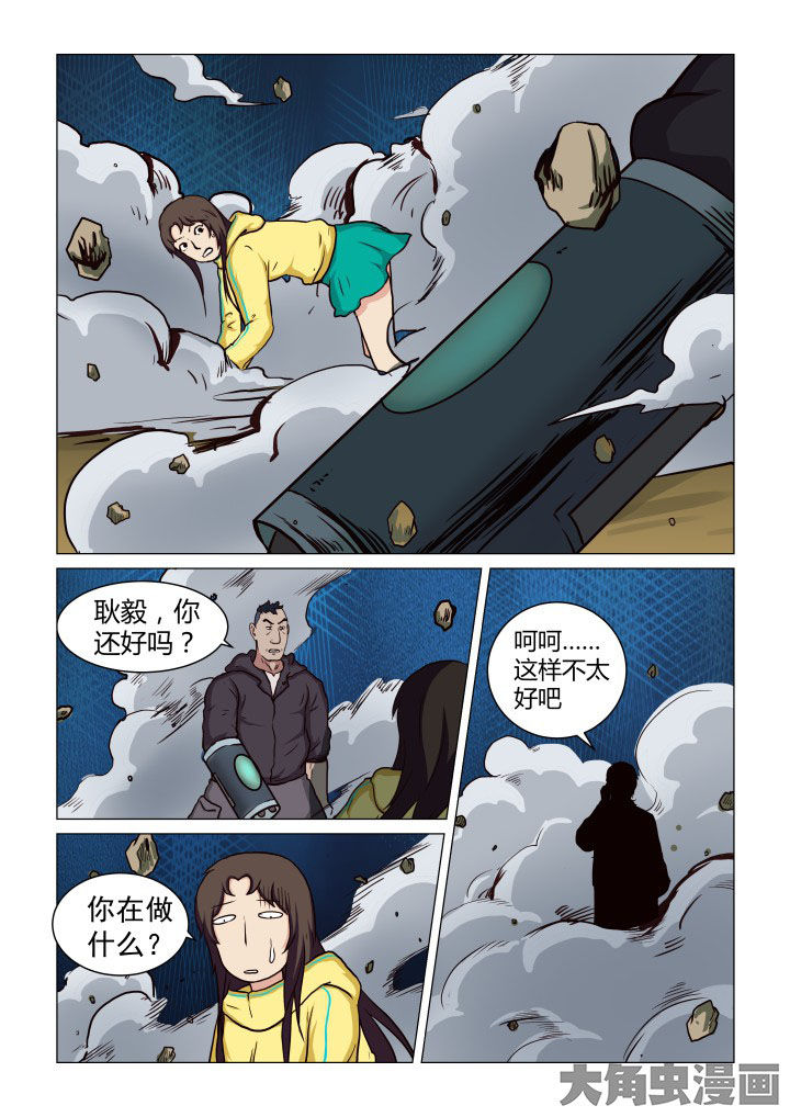 《特办处事件录》漫画最新章节第47章：免费下拉式在线观看章节第【9】张图片