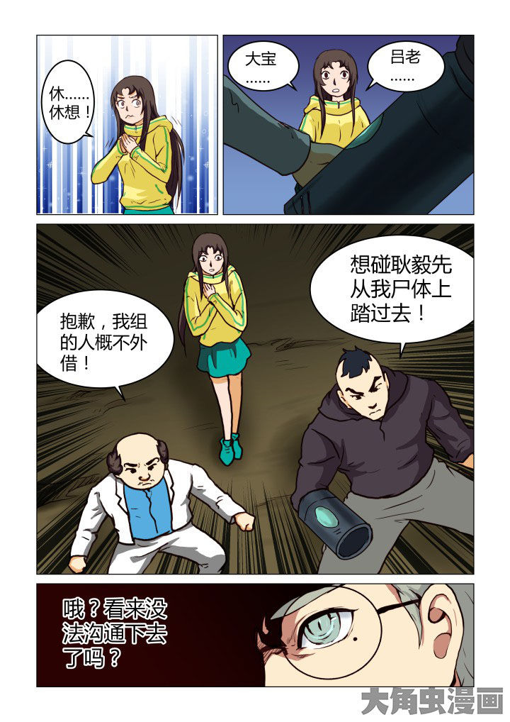 《特办处事件录》漫画最新章节第48章：免费下拉式在线观看章节第【2】张图片