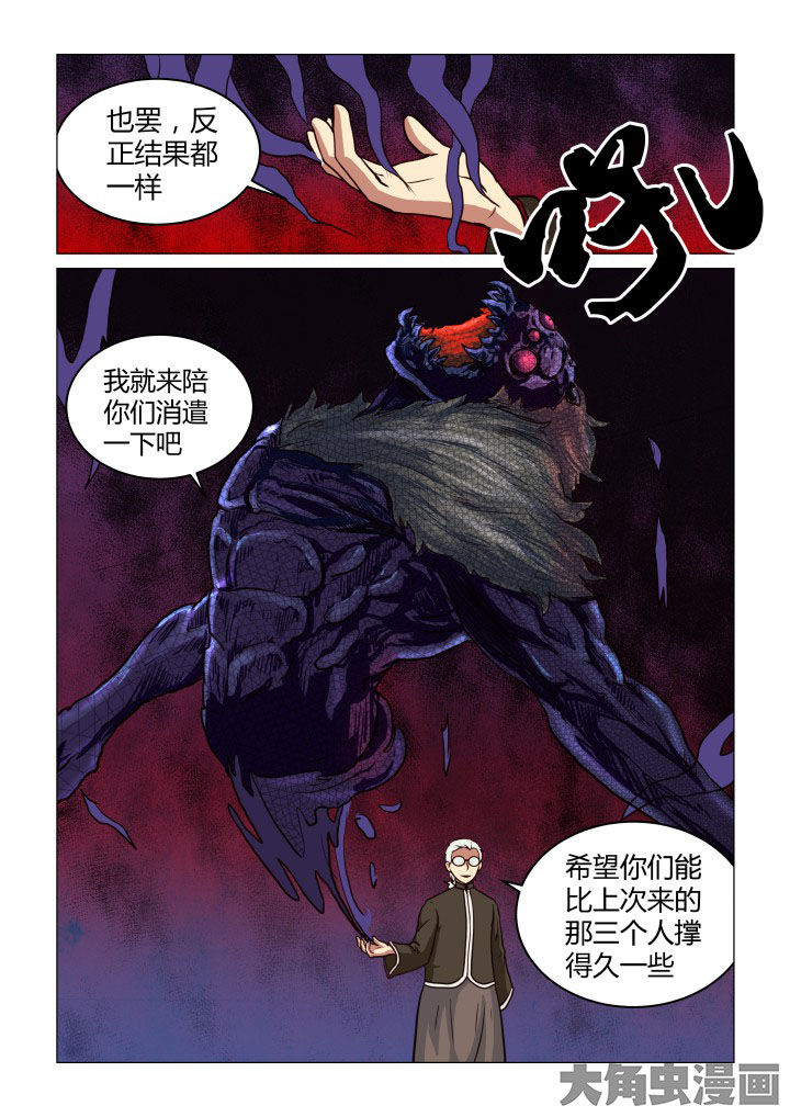 《特办处事件录》漫画最新章节第48章：免费下拉式在线观看章节第【1】张图片