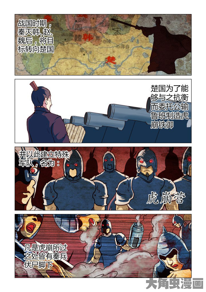 《特办处事件录》漫画最新章节第48章：免费下拉式在线观看章节第【8】张图片