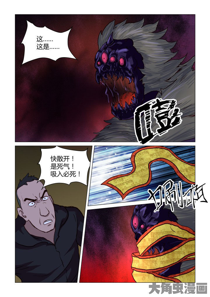 《特办处事件录》漫画最新章节第49章：免费下拉式在线观看章节第【3】张图片