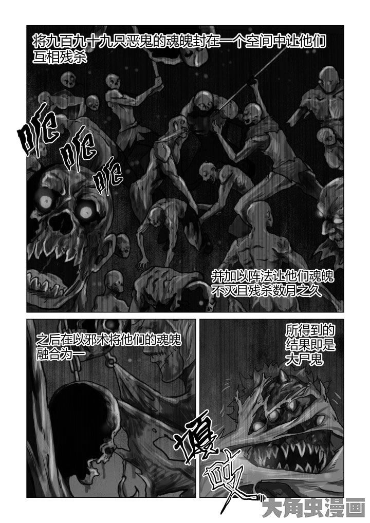 《特办处事件录》漫画最新章节第49章：免费下拉式在线观看章节第【6】张图片