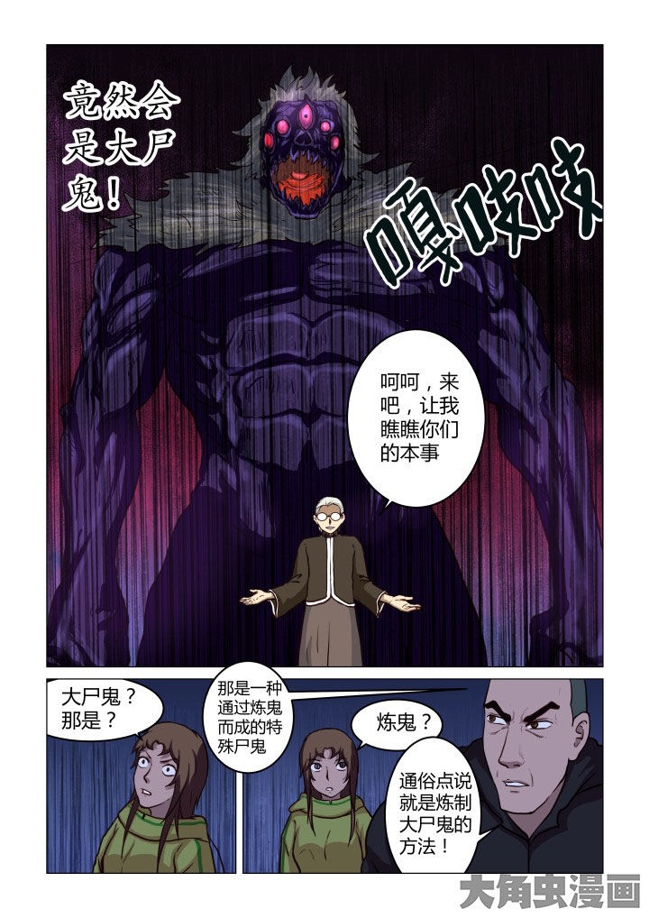 《特办处事件录》漫画最新章节第49章：免费下拉式在线观看章节第【7】张图片