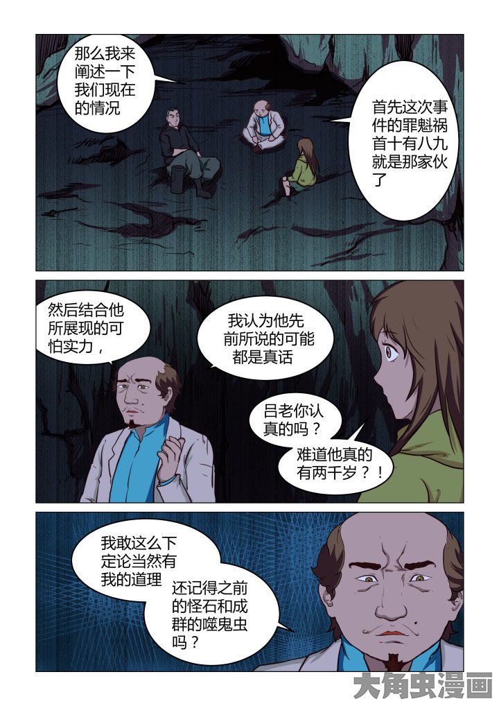 《特办处事件录》漫画最新章节第50章：免费下拉式在线观看章节第【3】张图片