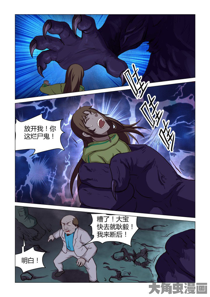 《特办处事件录》漫画最新章节第51章：免费下拉式在线观看章节第【2】张图片