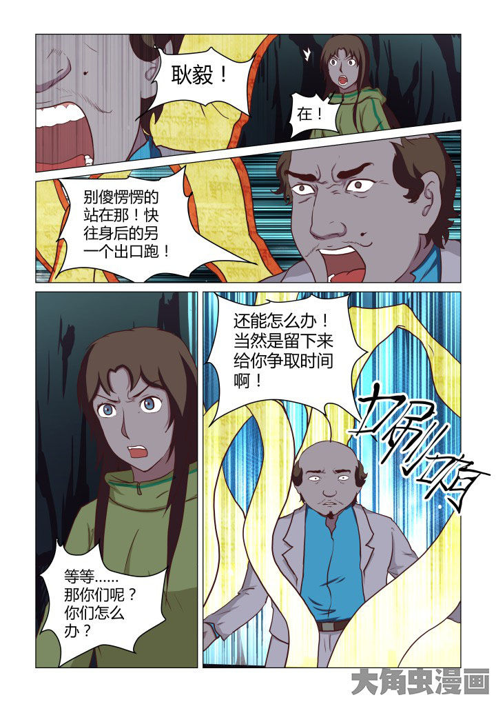 《特办处事件录》漫画最新章节第51章：免费下拉式在线观看章节第【6】张图片