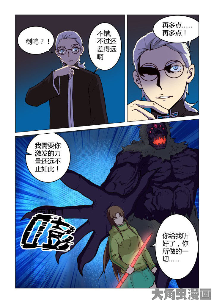 《特办处事件录》漫画最新章节第52章：免费下拉式在线观看章节第【2】张图片