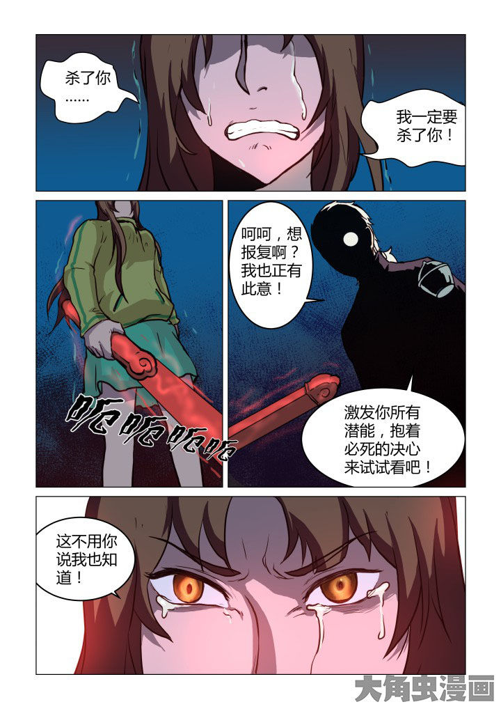 《特办处事件录》漫画最新章节第52章：免费下拉式在线观看章节第【3】张图片