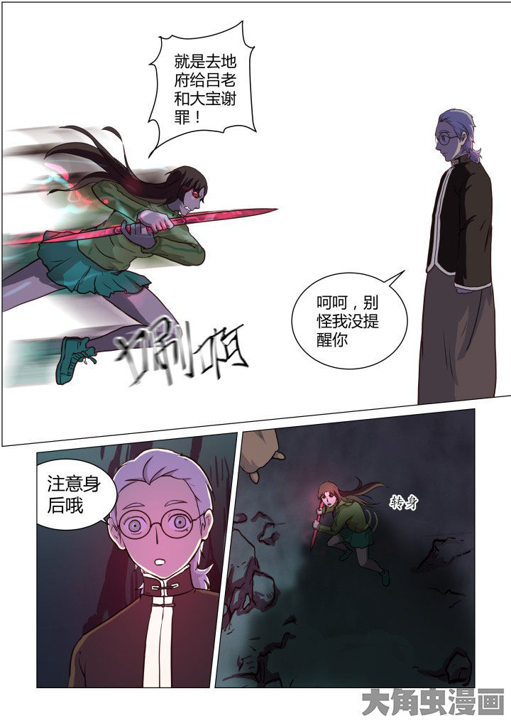 《特办处事件录》漫画最新章节第53章：免费下拉式在线观看章节第【8】张图片