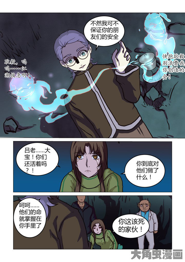 《特办处事件录》漫画最新章节第53章：免费下拉式在线观看章节第【1】张图片