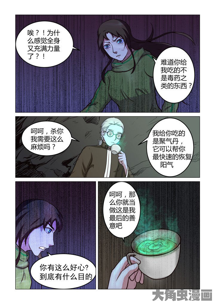 《特办处事件录》漫画最新章节第55章：免费下拉式在线观看章节第【7】张图片