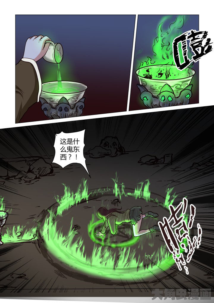 《特办处事件录》漫画最新章节第55章：免费下拉式在线观看章节第【6】张图片