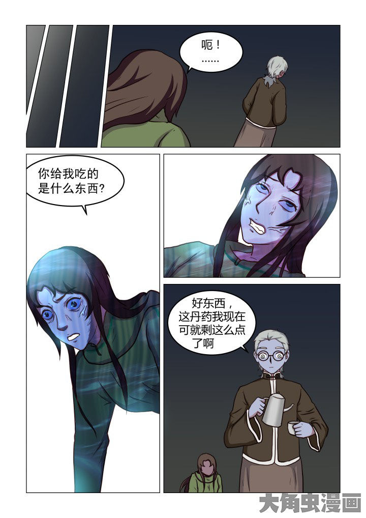 《特办处事件录》漫画最新章节第55章：免费下拉式在线观看章节第【8】张图片