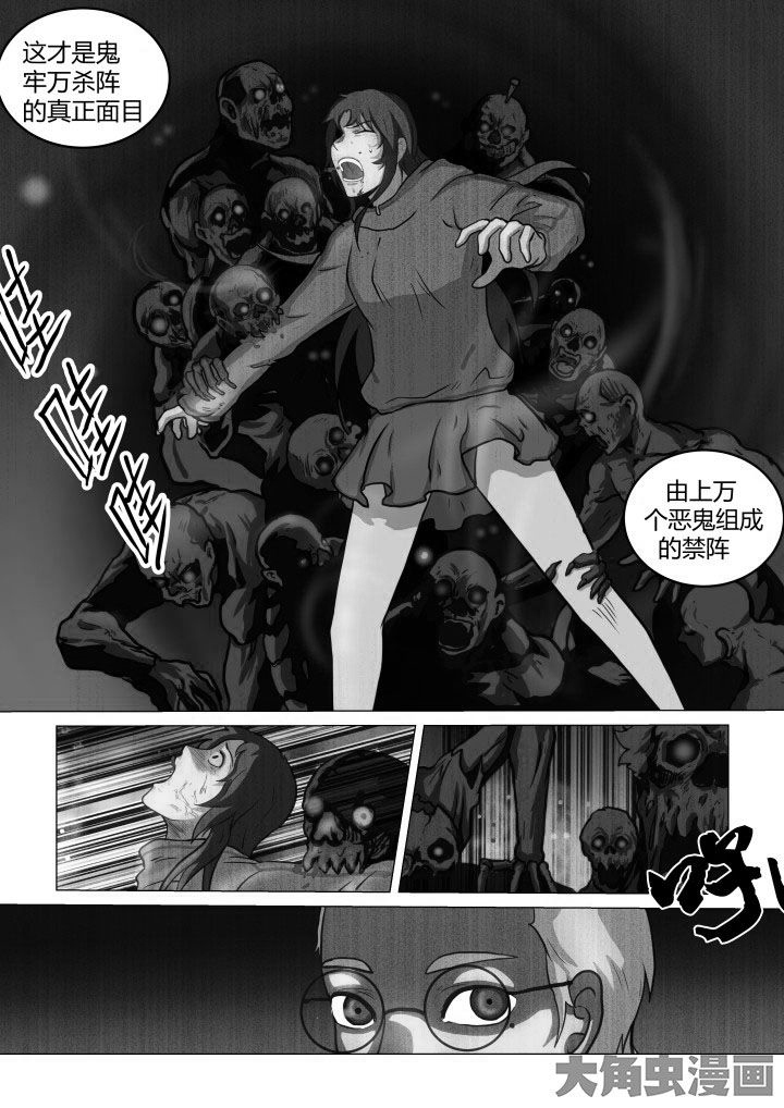 《特办处事件录》漫画最新章节第55章：免费下拉式在线观看章节第【1】张图片