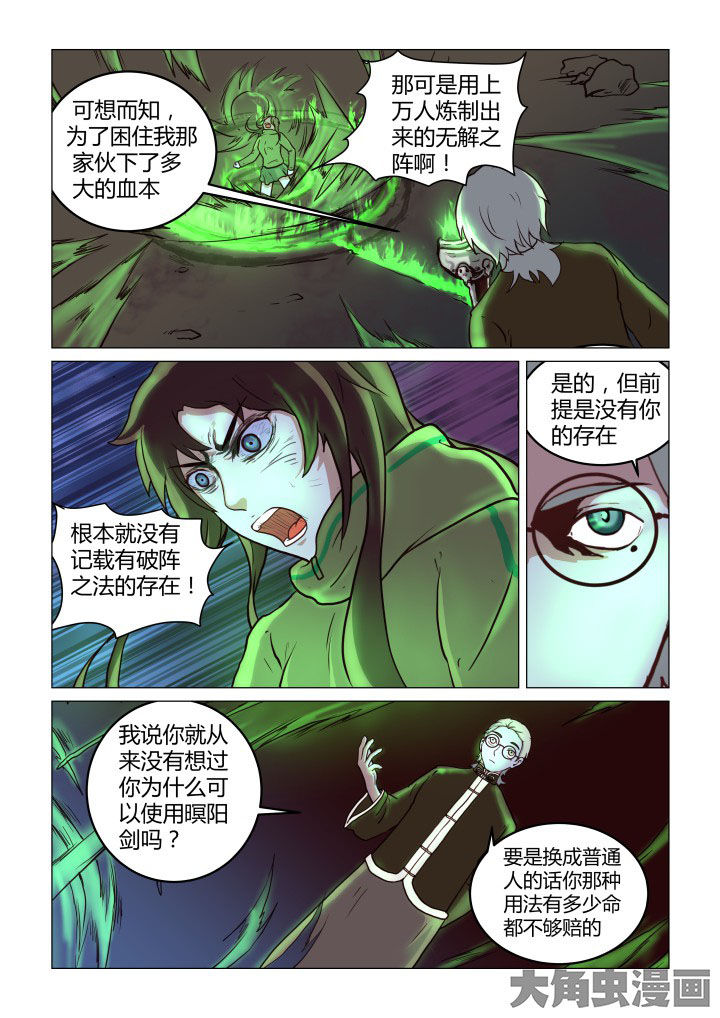 《特办处事件录》漫画最新章节第55章：免费下拉式在线观看章节第【4】张图片