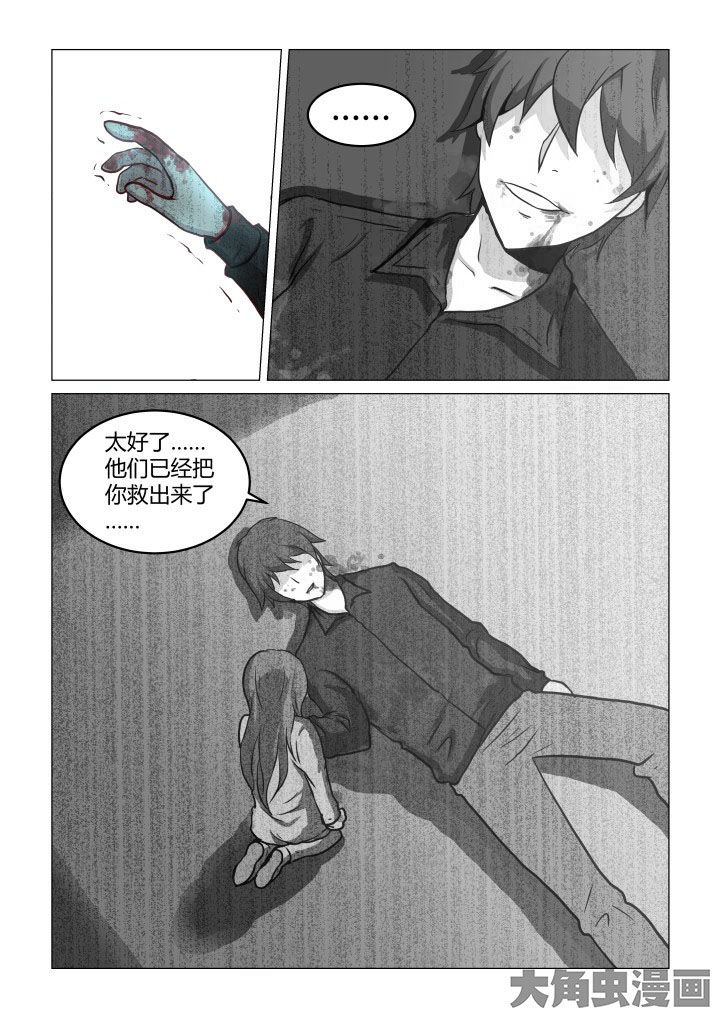 《特办处事件录》漫画最新章节第56章：免费下拉式在线观看章节第【1】张图片