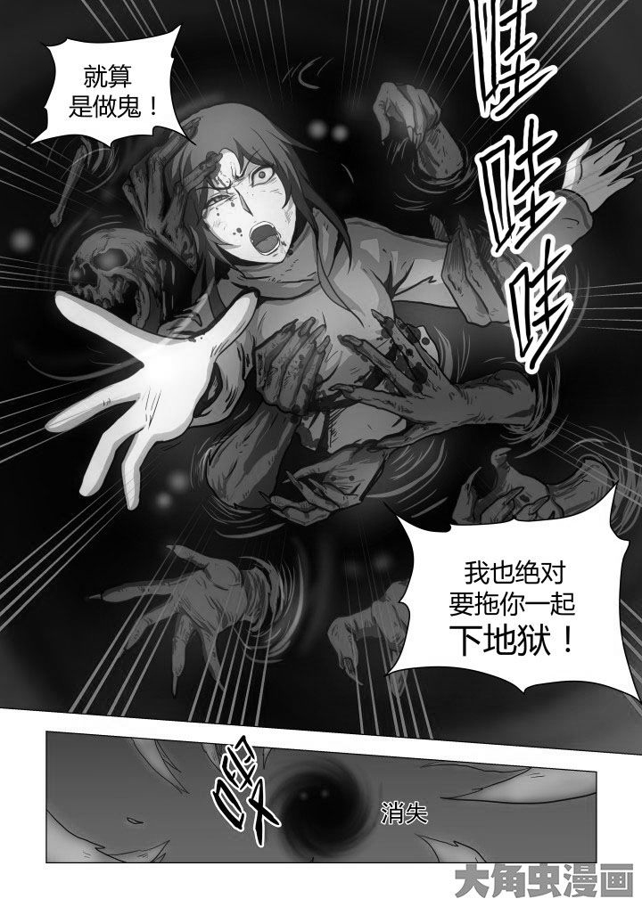 《特办处事件录》漫画最新章节第56章：免费下拉式在线观看章节第【6】张图片