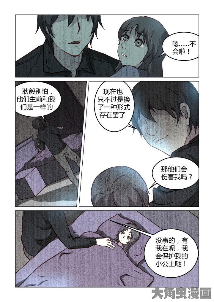 《特办处事件录》漫画最新章节第56章：免费下拉式在线观看章节第【3】张图片