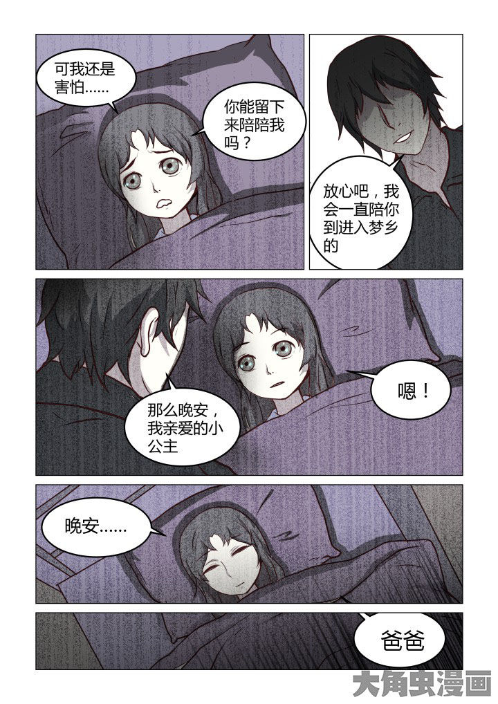 《特办处事件录》漫画最新章节第56章：免费下拉式在线观看章节第【2】张图片