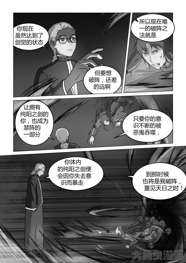 《特办处事件录》漫画最新章节第56章：免费下拉式在线观看章节第【8】张图片