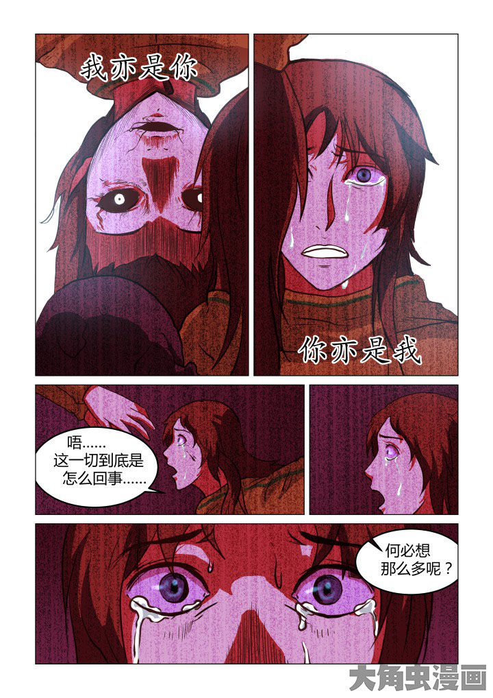 《特办处事件录》漫画最新章节第57章：免费下拉式在线观看章节第【2】张图片