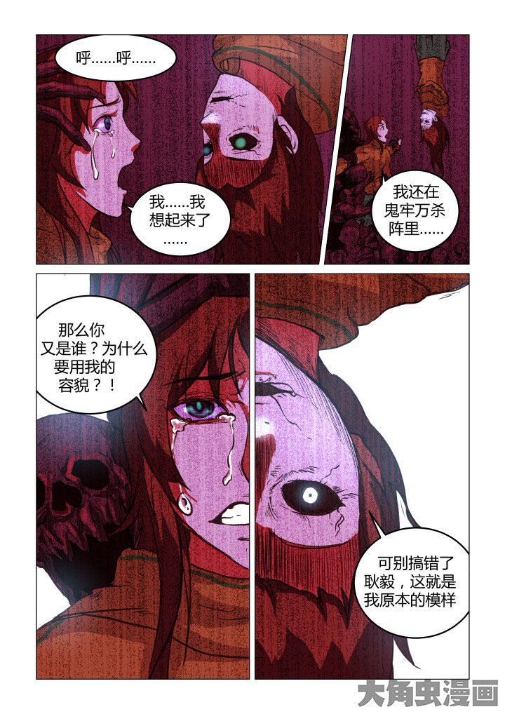 《特办处事件录》漫画最新章节第57章：免费下拉式在线观看章节第【3】张图片