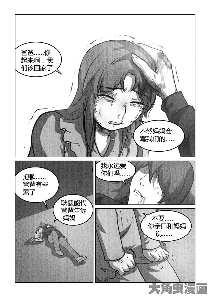 《特办处事件录》漫画最新章节第57章：免费下拉式在线观看章节第【8】张图片