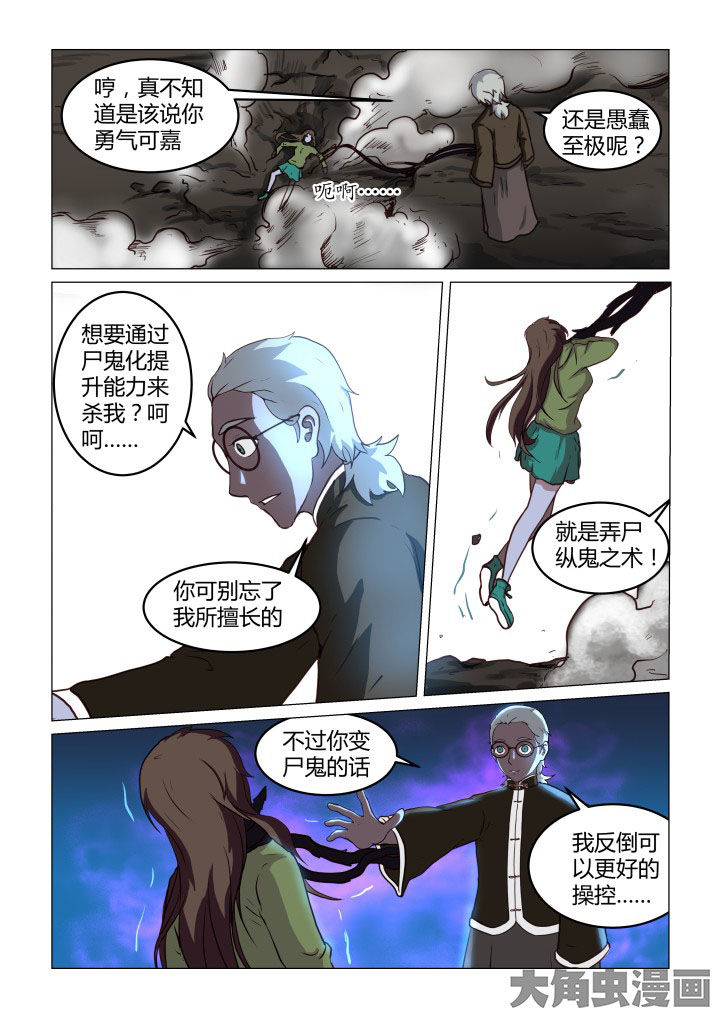 《特办处事件录》漫画最新章节第58章：免费下拉式在线观看章节第【3】张图片