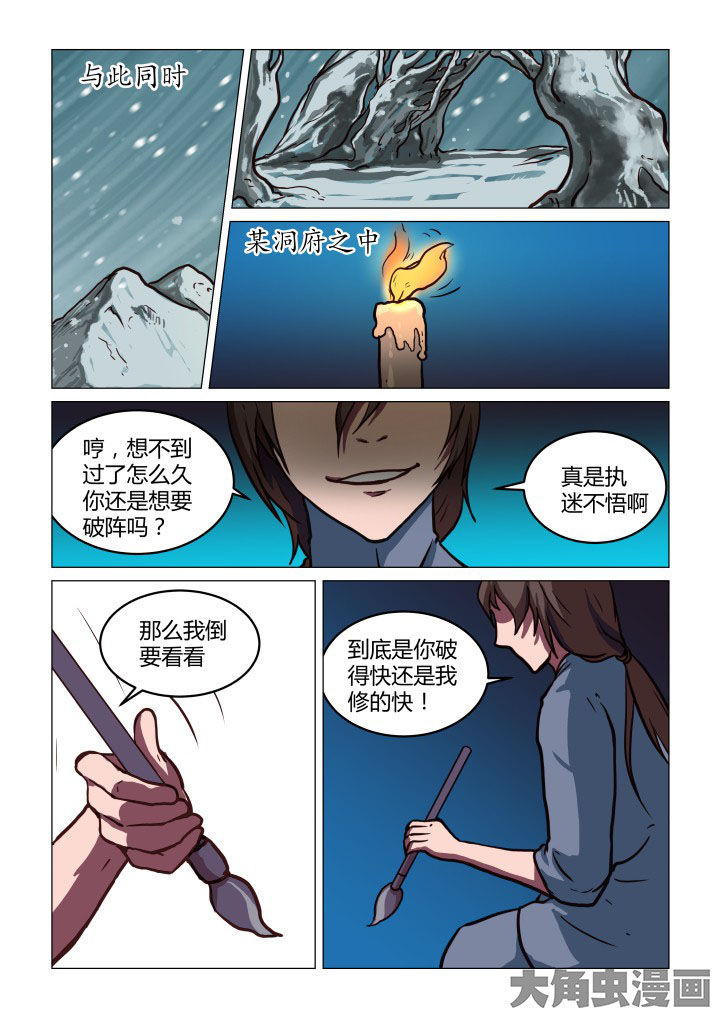 《特办处事件录》漫画最新章节第58章：免费下拉式在线观看章节第【8】张图片