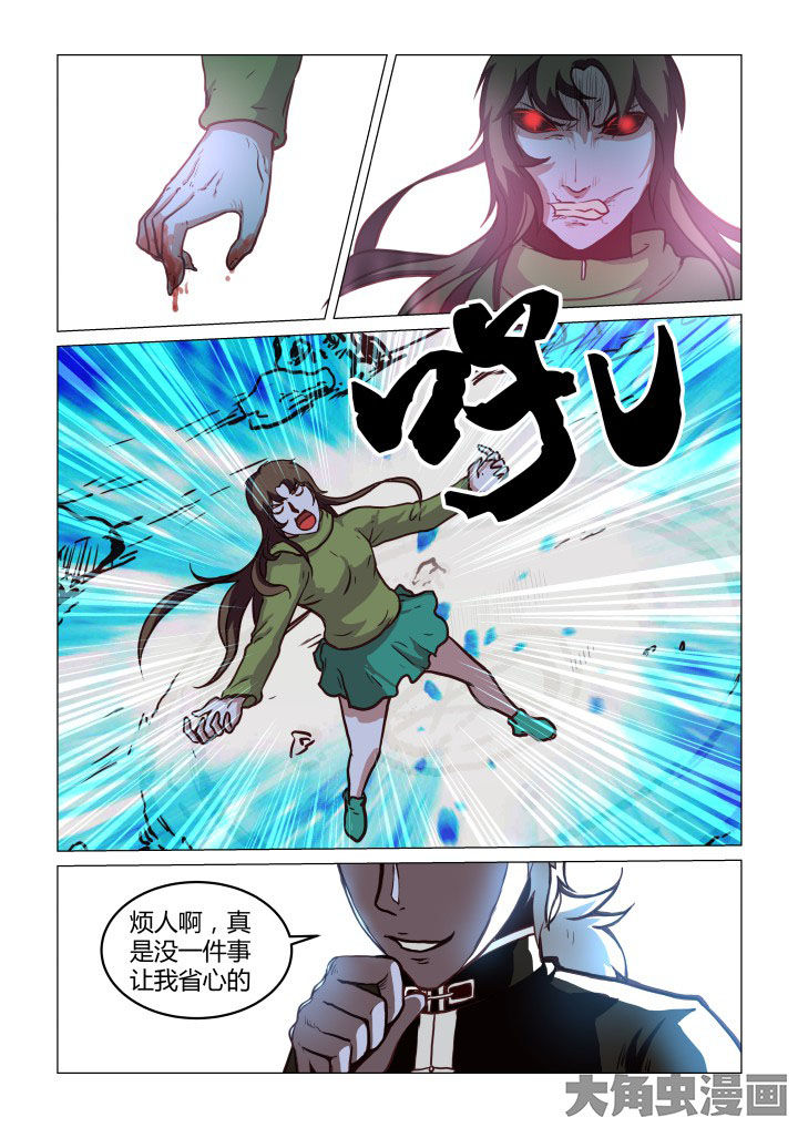 《特办处事件录》漫画最新章节第58章：免费下拉式在线观看章节第【5】张图片