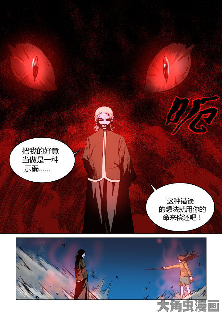 《特办处事件录》漫画最新章节第59章：免费下拉式在线观看章节第【1】张图片