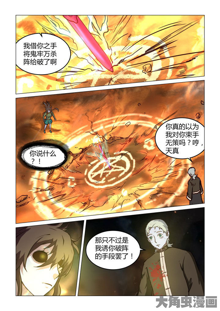 《特办处事件录》漫画最新章节第60章：免费下拉式在线观看章节第【1】张图片