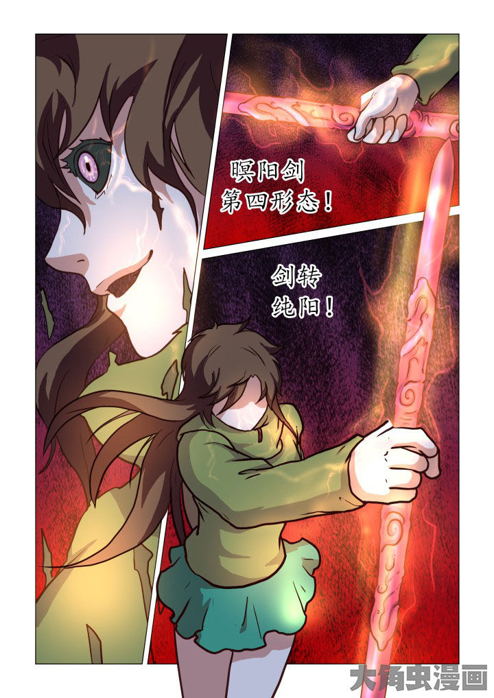 《特办处事件录》漫画最新章节第60章：免费下拉式在线观看章节第【8】张图片