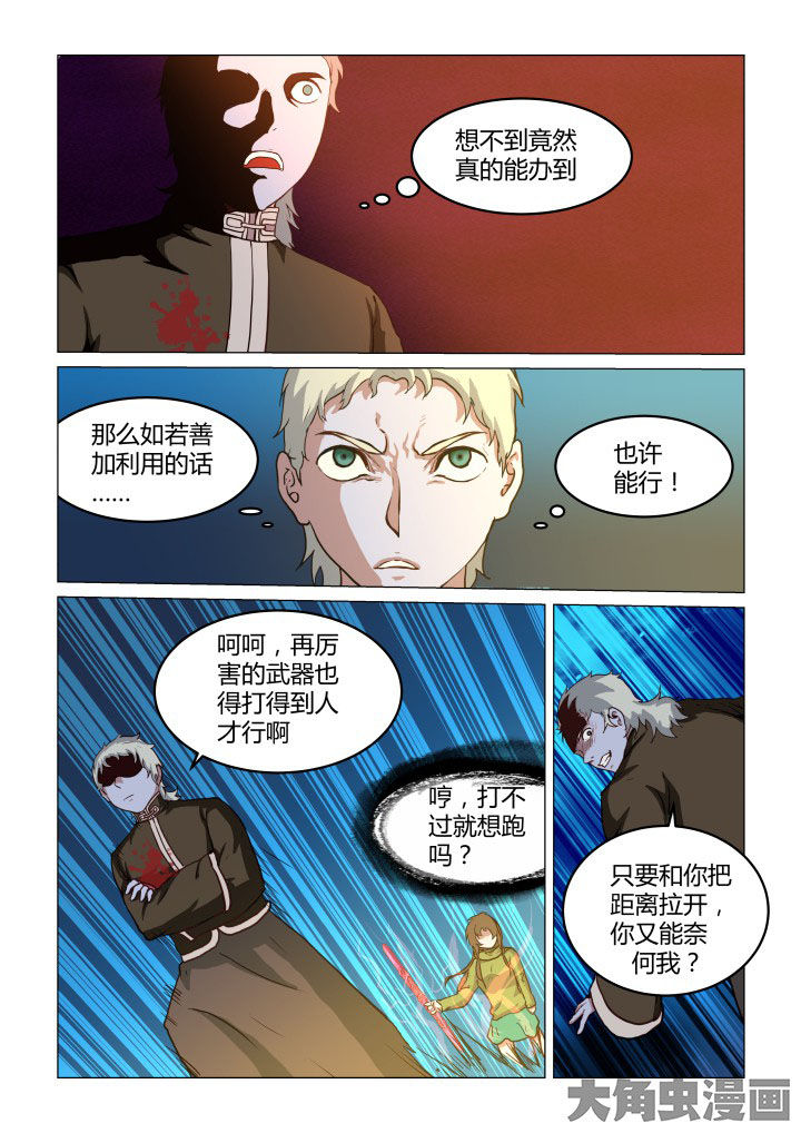 《特办处事件录》漫画最新章节第60章：免费下拉式在线观看章节第【7】张图片