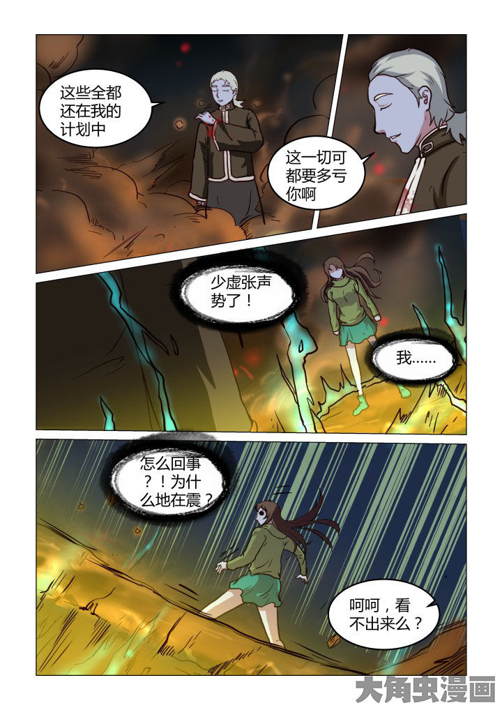 《特办处事件录》漫画最新章节第60章：免费下拉式在线观看章节第【2】张图片