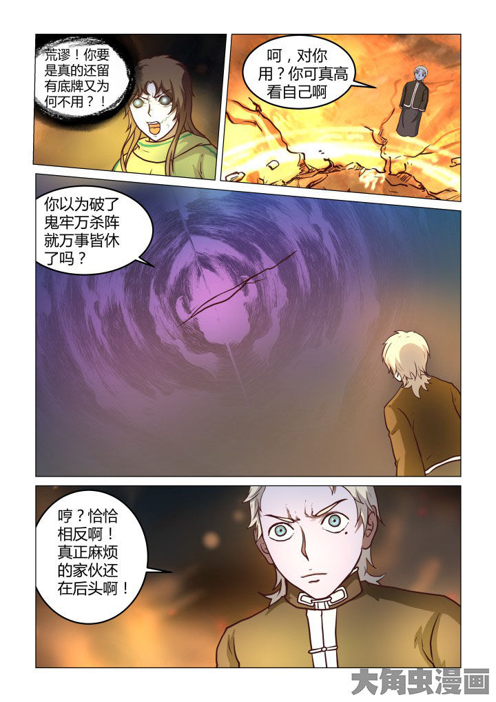 《特办处事件录》漫画最新章节第61章：免费下拉式在线观看章节第【8】张图片