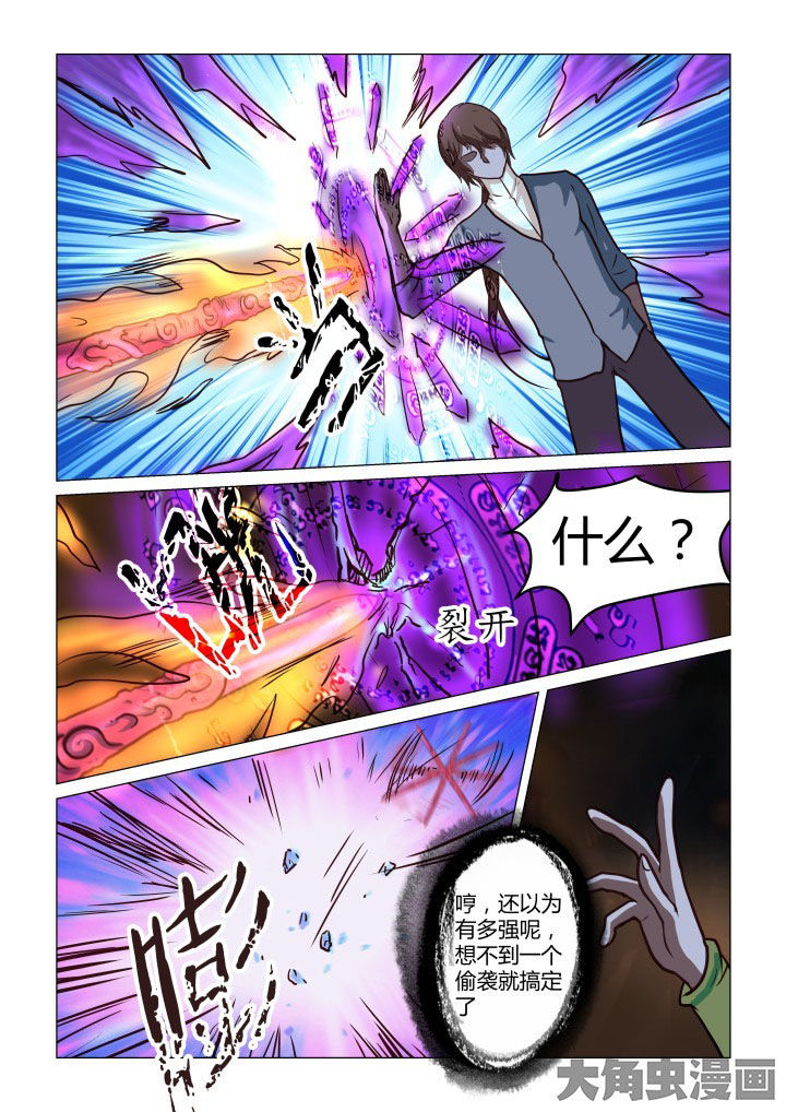 《特办处事件录》漫画最新章节第61章：免费下拉式在线观看章节第【2】张图片