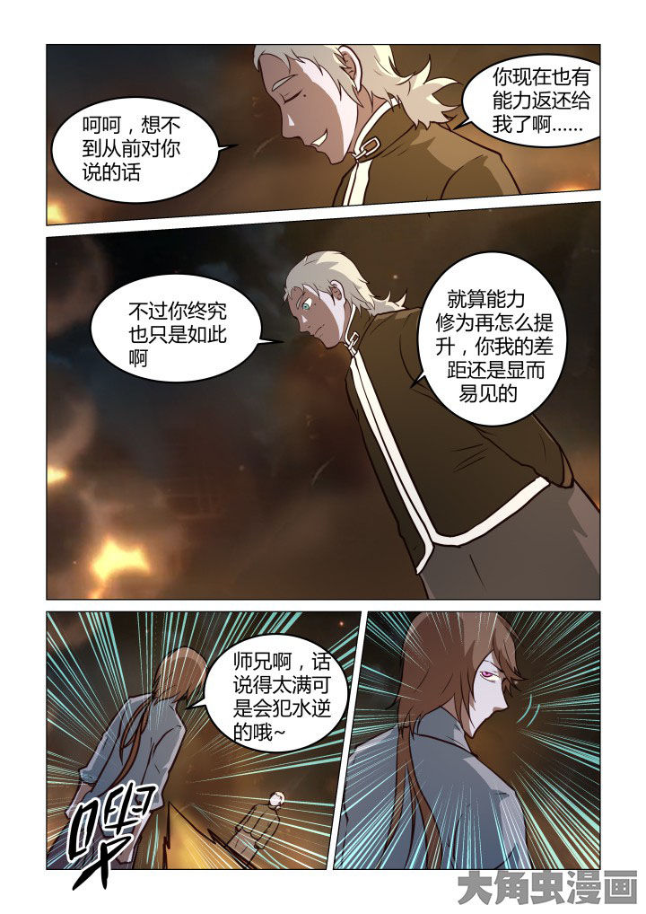 《特办处事件录》漫画最新章节第61章：免费下拉式在线观看章节第【3】张图片