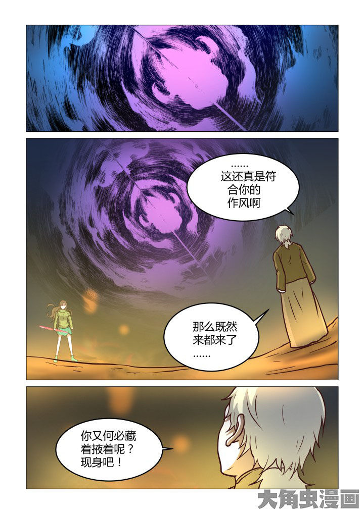 《特办处事件录》漫画最新章节第61章：免费下拉式在线观看章节第【7】张图片