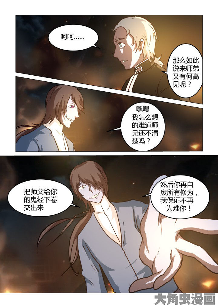 《特办处事件录》漫画最新章节第61章：免费下拉式在线观看章节第【4】张图片