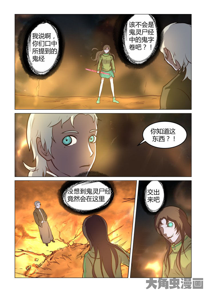 《特办处事件录》漫画最新章节第61章：免费下拉式在线观看章节第【1】张图片