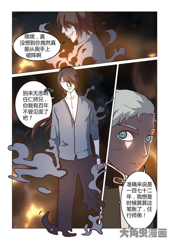 《特办处事件录》漫画最新章节第61章：免费下拉式在线观看章节第【6】张图片