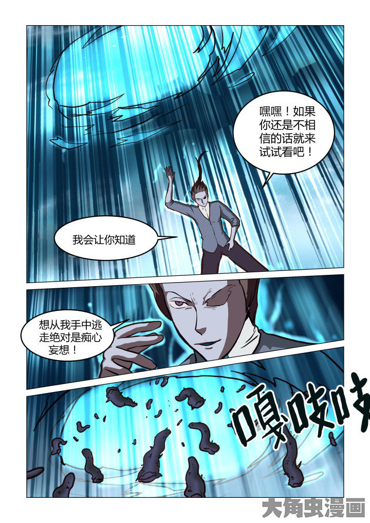 《特办处事件录》漫画最新章节第62章：免费下拉式在线观看章节第【4】张图片