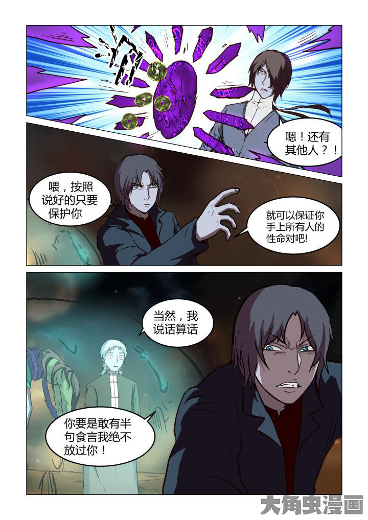 《特办处事件录》漫画最新章节第62章：免费下拉式在线观看章节第【1】张图片