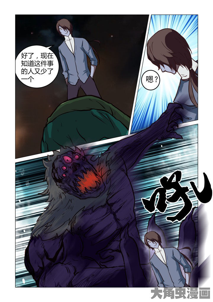 《特办处事件录》漫画最新章节第62章：免费下拉式在线观看章节第【7】张图片