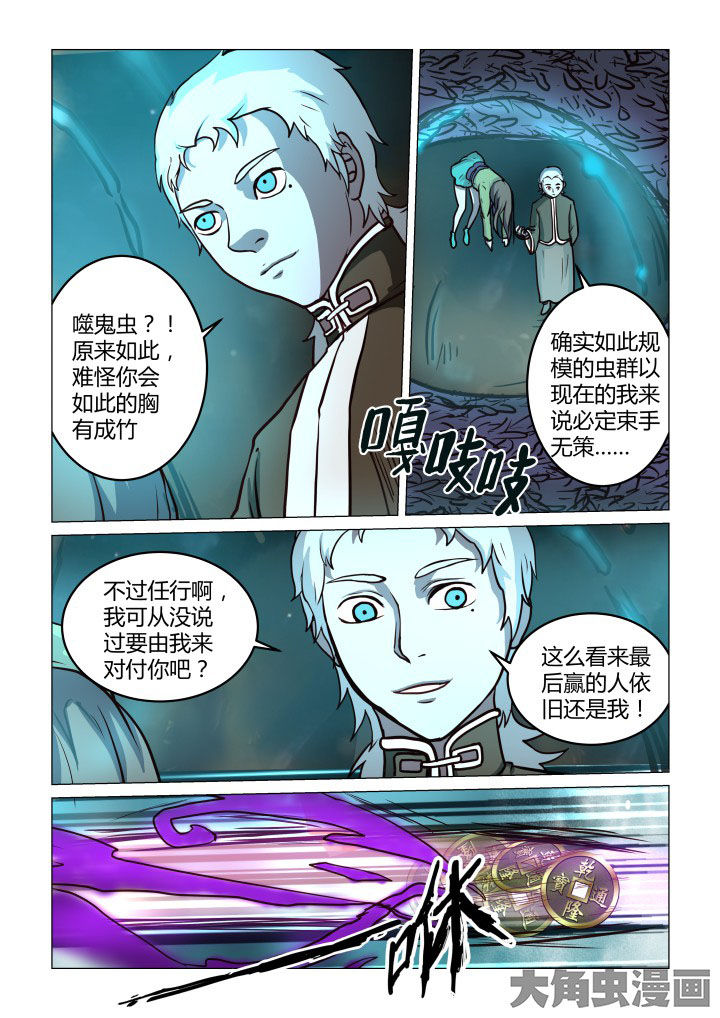 《特办处事件录》漫画最新章节第62章：免费下拉式在线观看章节第【2】张图片