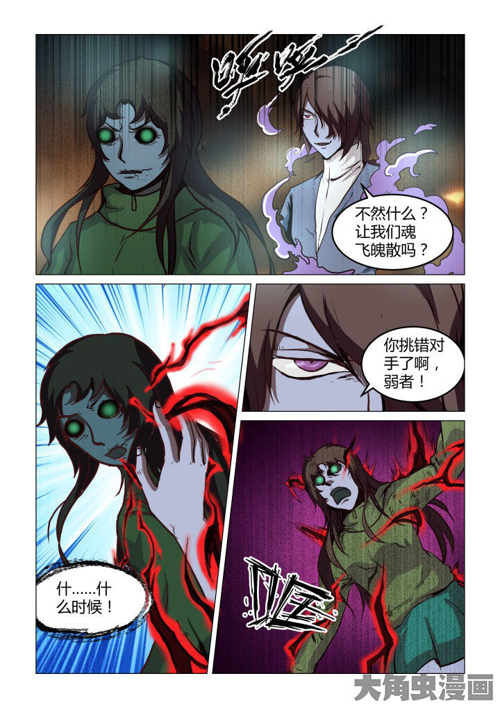 《特办处事件录》漫画最新章节第62章：免费下拉式在线观看章节第【8】张图片