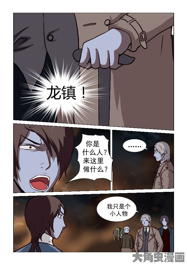 《特办处事件录》漫画最新章节第63章：免费下拉式在线观看章节第【3】张图片