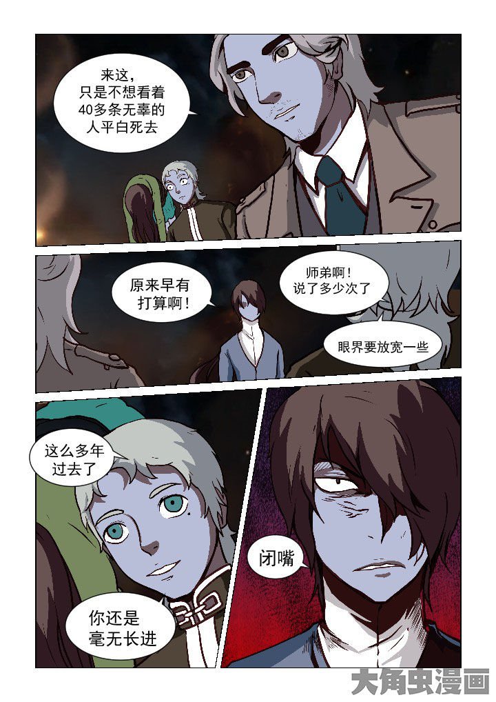 《特办处事件录》漫画最新章节第63章：免费下拉式在线观看章节第【2】张图片